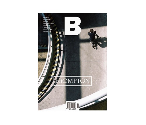Magazine B Issue #05 Brompton (국문)